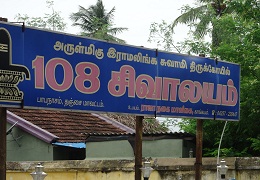 108 Siva